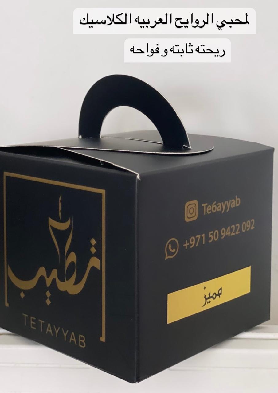 دخون مميز