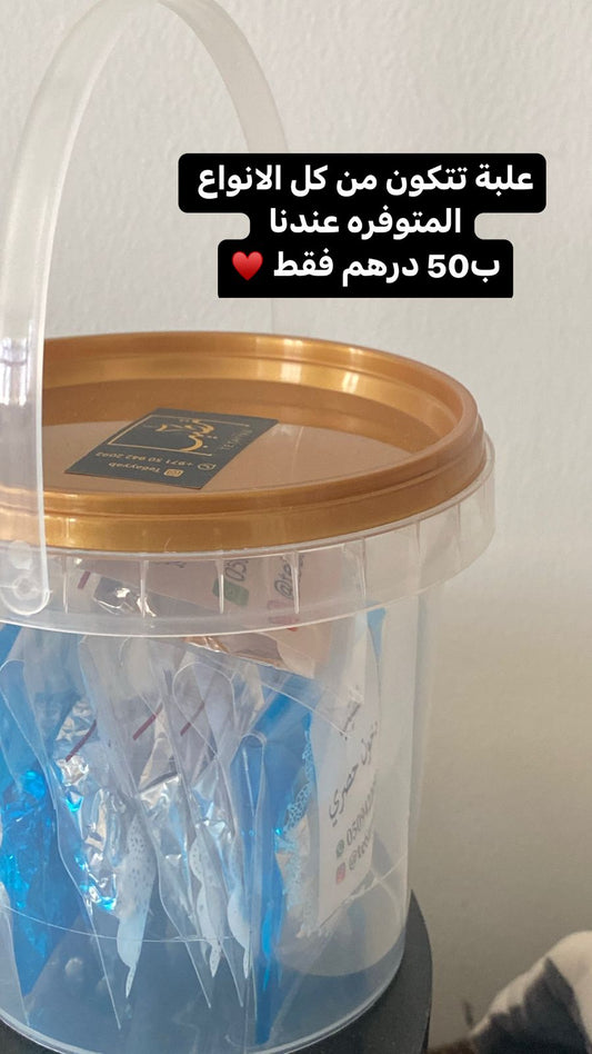 علبة تطيّب