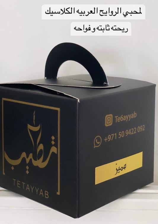 دخون مميز
